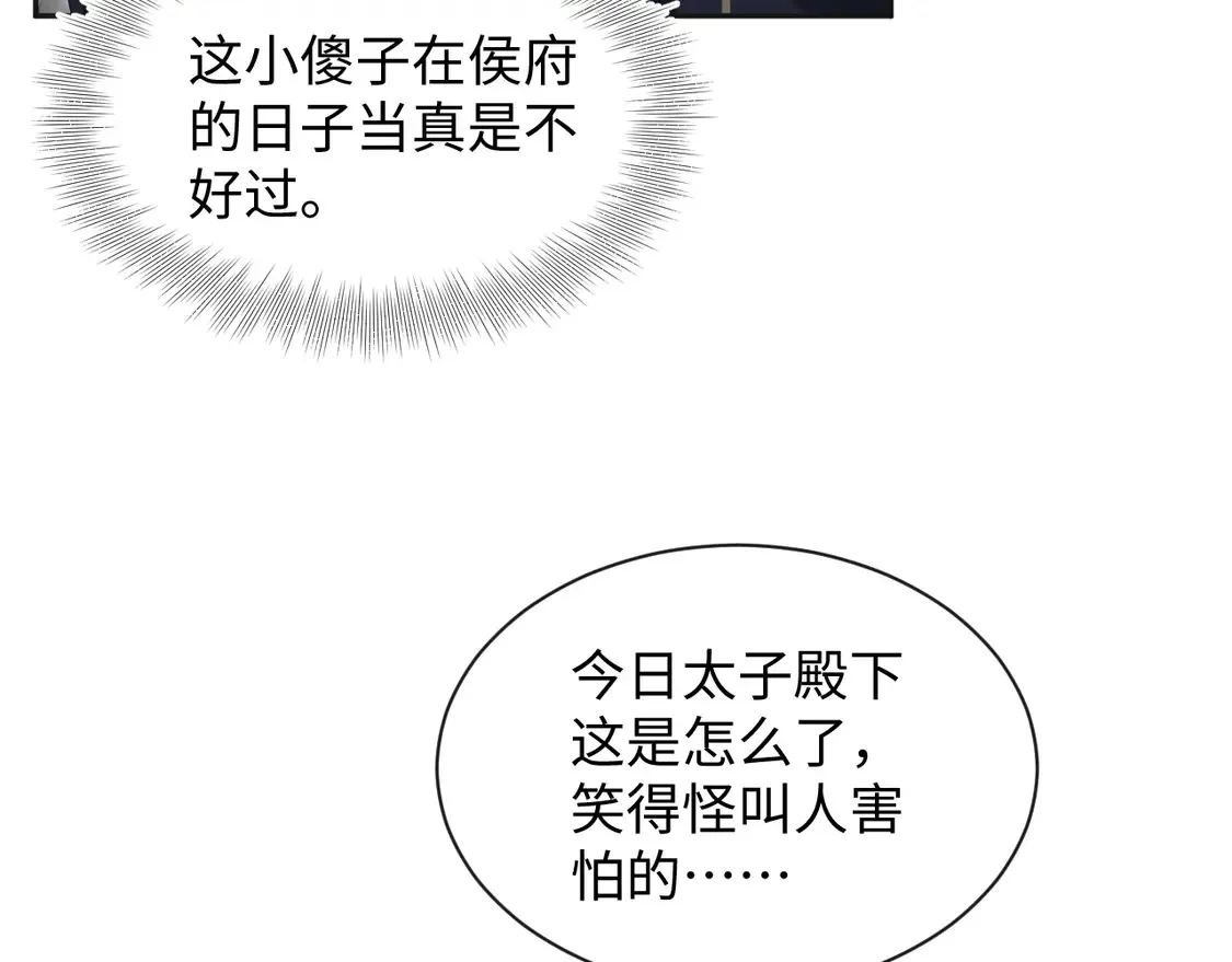 307 叔叔你真好78