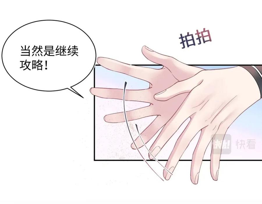 第36话 皇帝破防现场69