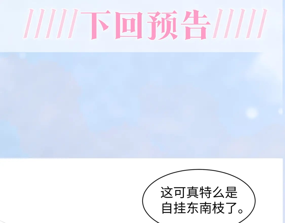 第173话 阳阳被撞？104