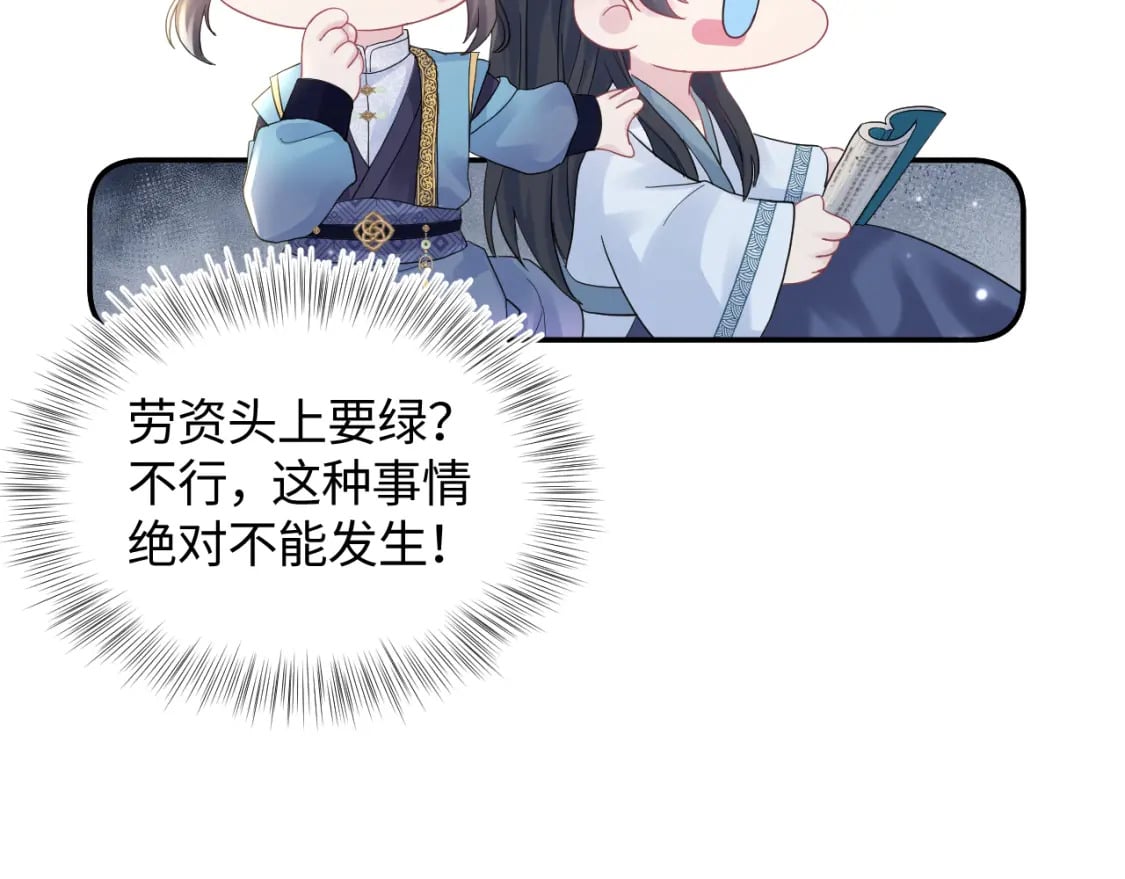 第179 阳阳的醋意90
