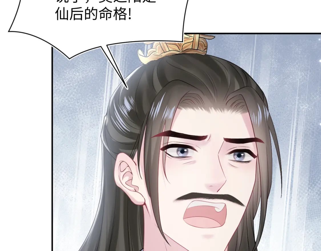 第189话 阳阳仙后？54