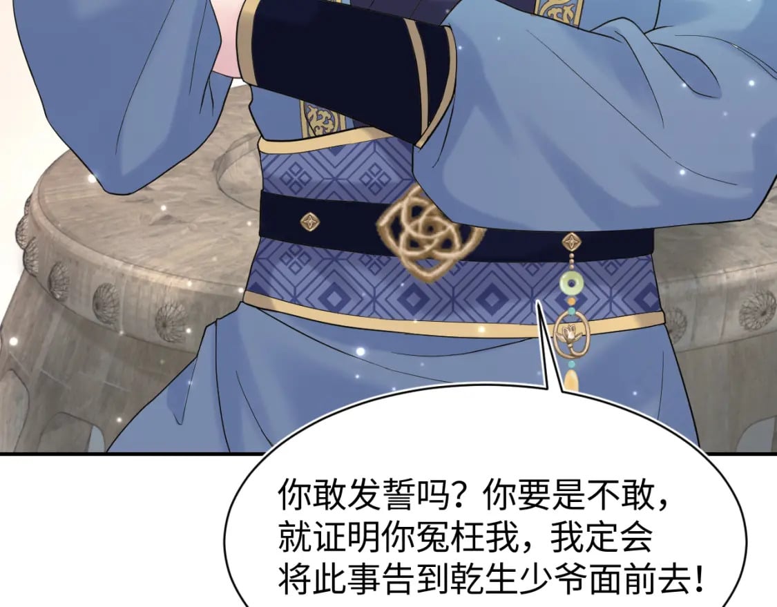 第176话 拜师美人师尊93
