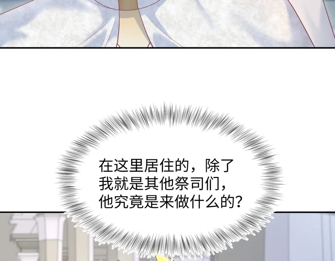 230少年与神明到底什么关系37