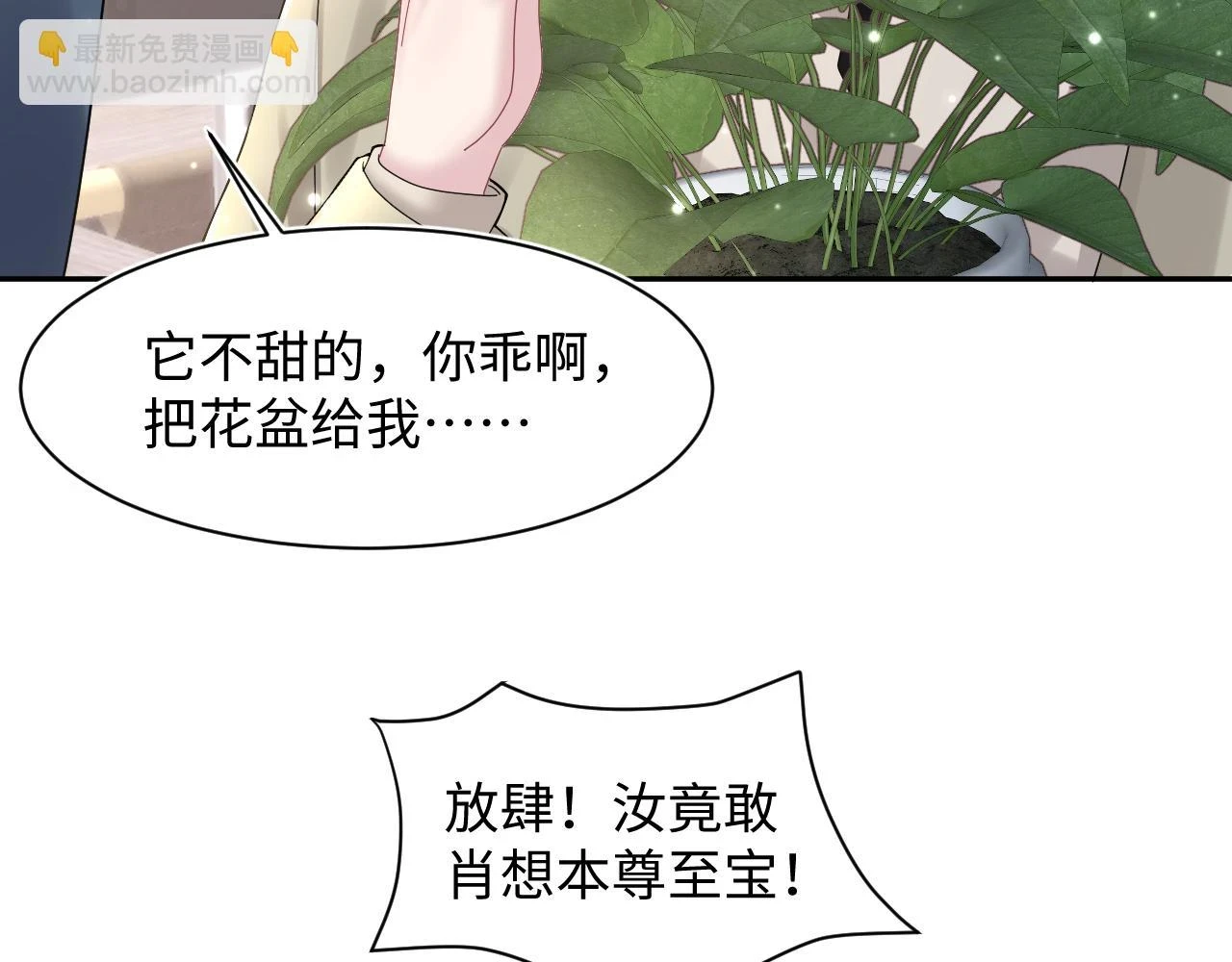 第160话 位面BUG？43