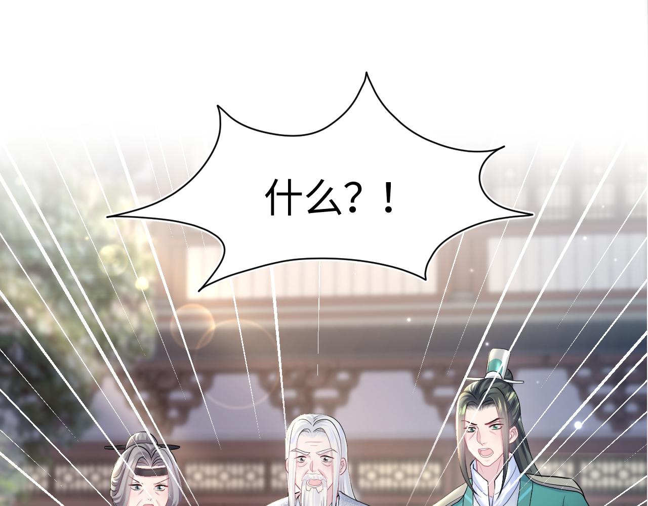 第116话贤惠的教主105