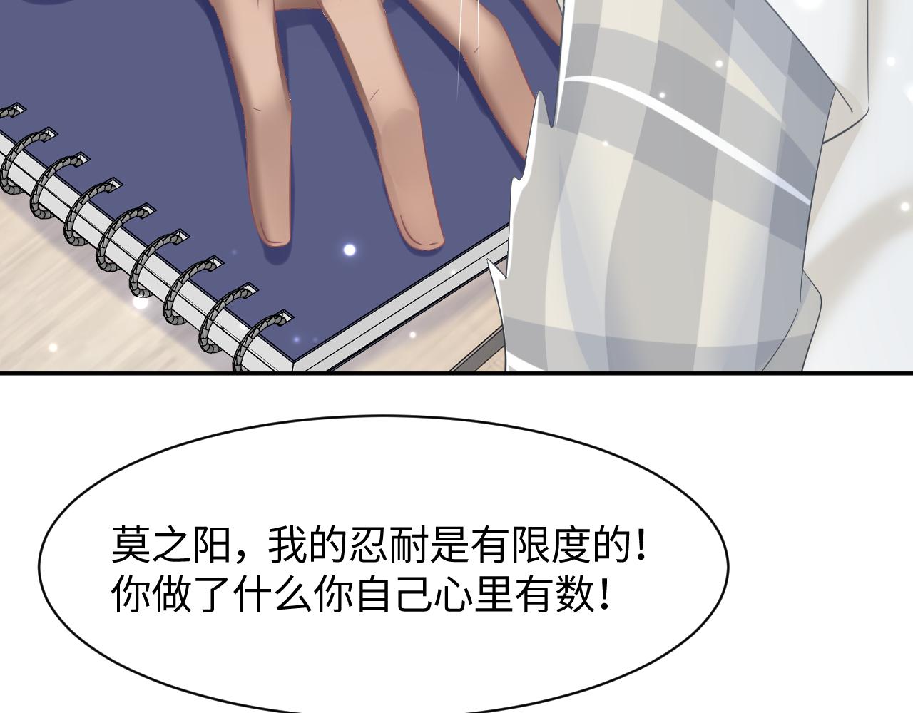第121话 星际元帅88