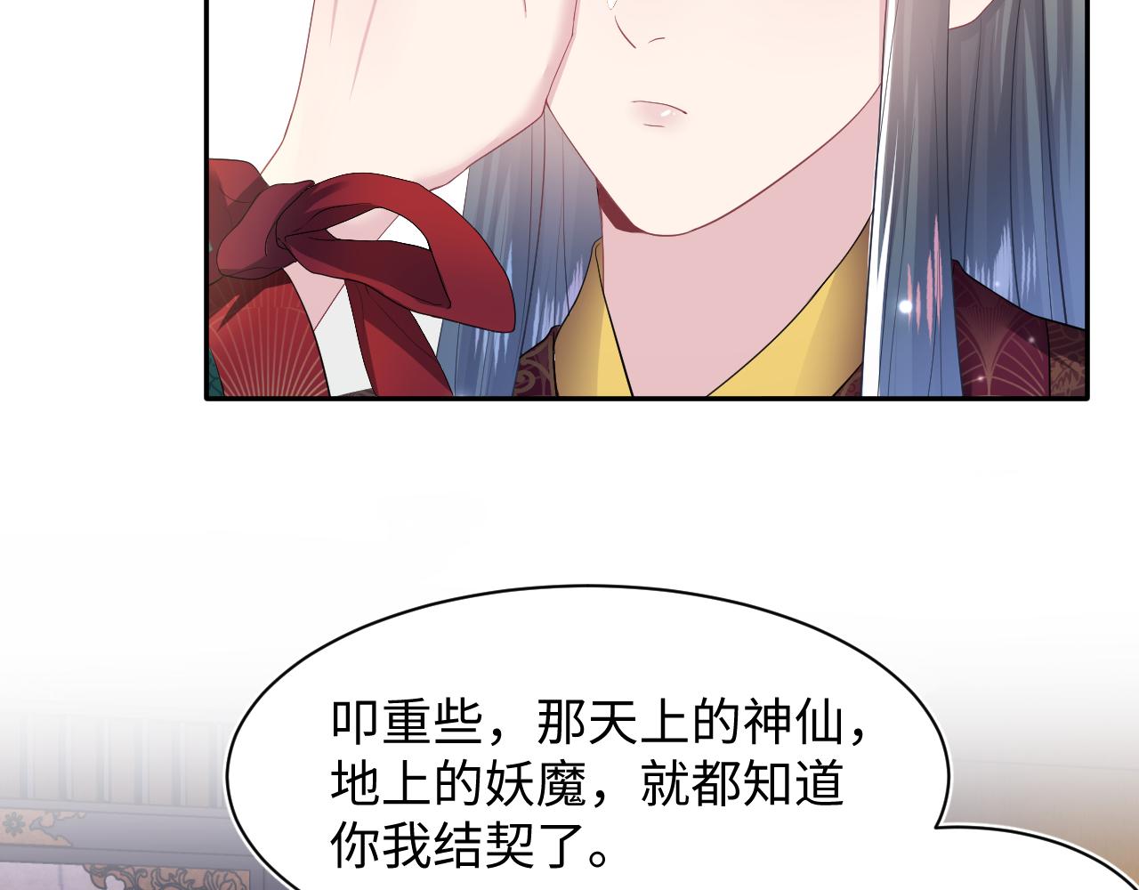 第64话 长相厮守 白首不离74