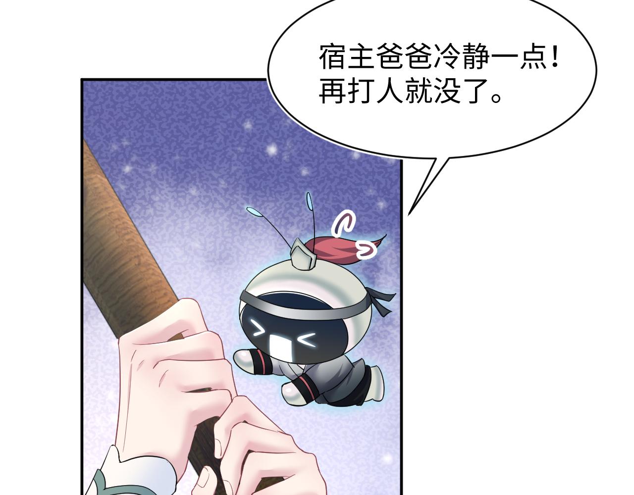 第61话 阳阳的绝地反击32