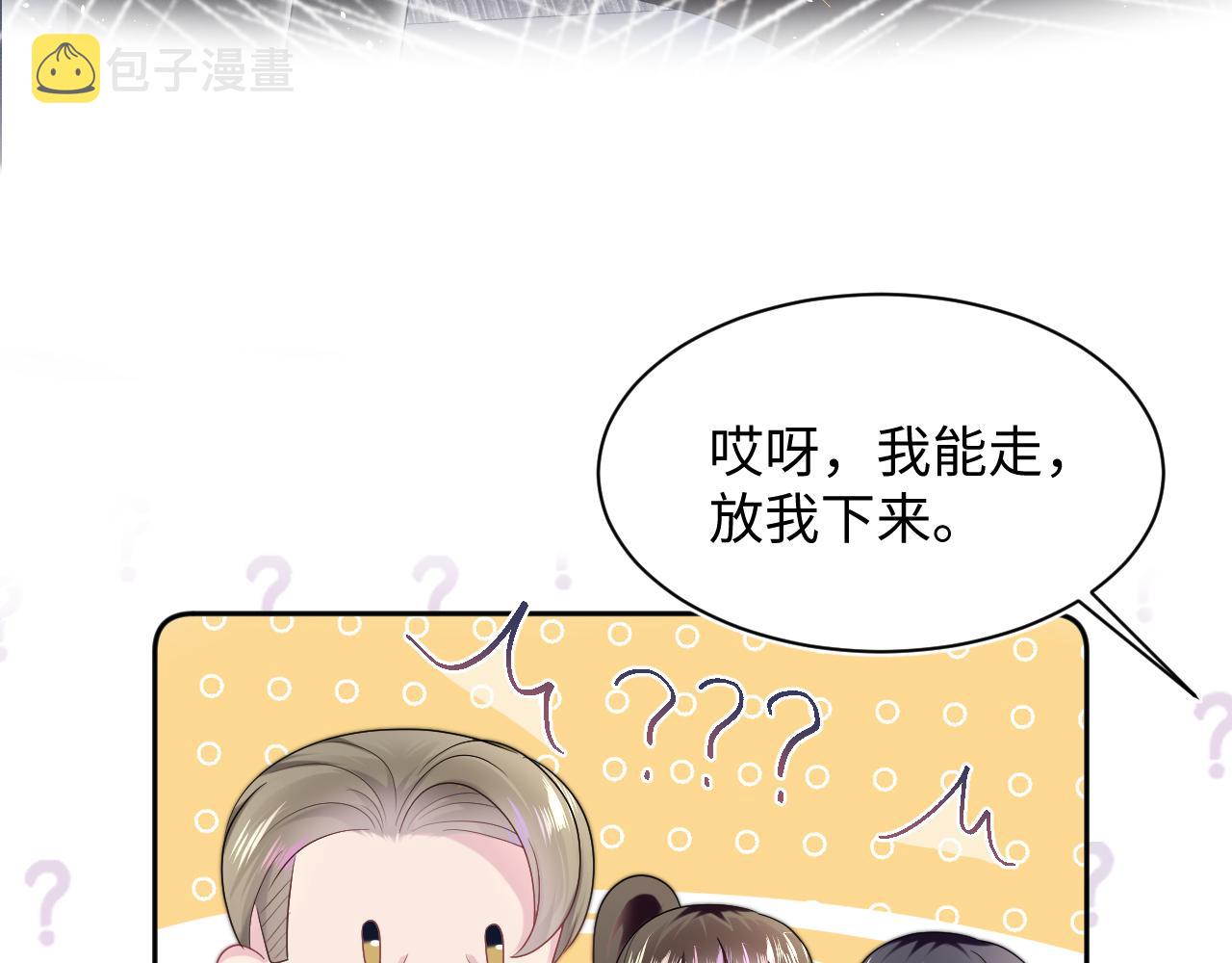 第138话 我很生气！！29