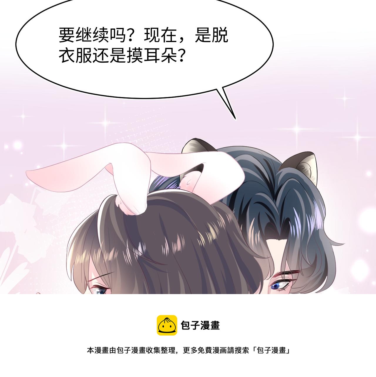 第75话 得寸进尺的大猫猫80
