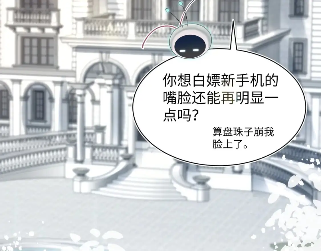 259 三天没手机的痛11