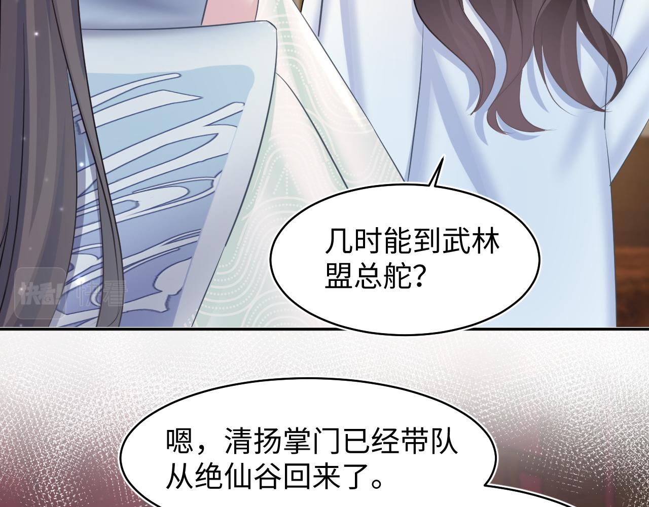 第116话贤惠的教主24