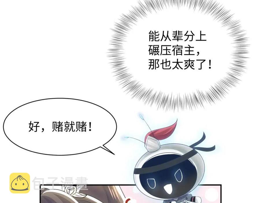 第34话 春宵一梦，辗转反侧22