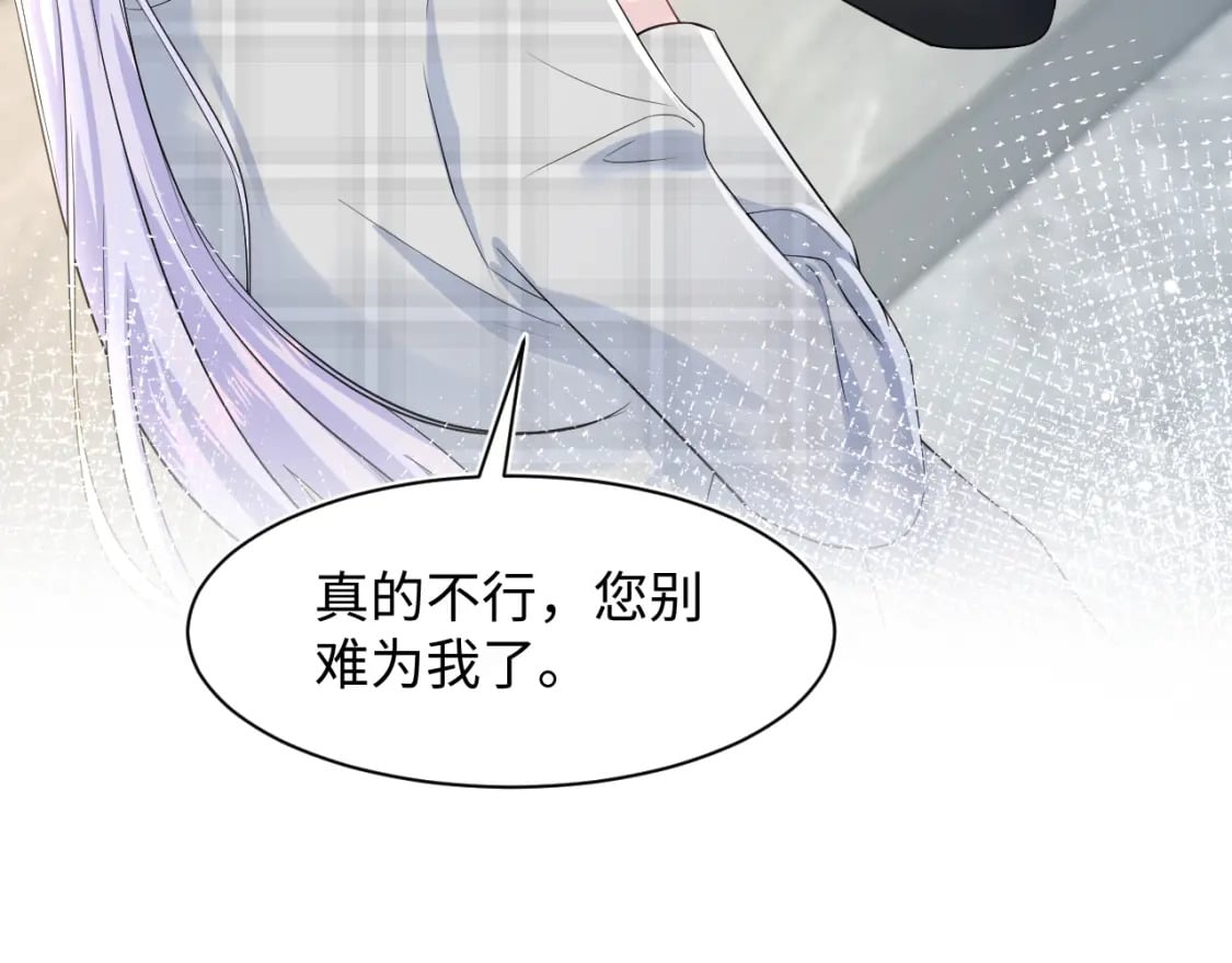 第200话 诱人的小吸血鬼103