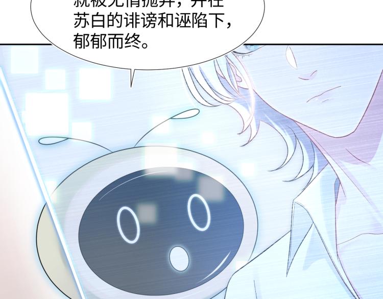 第1话 白莲狩猎开始！44