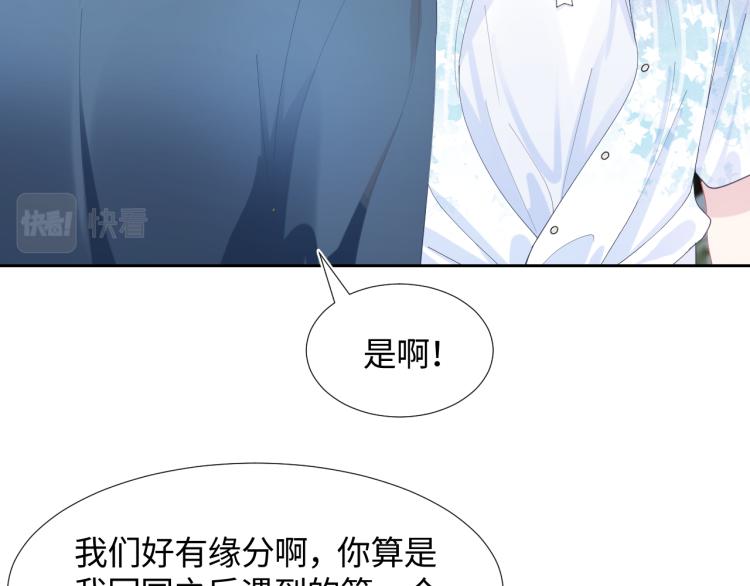 第16话 学长登场 长留吃醋！16