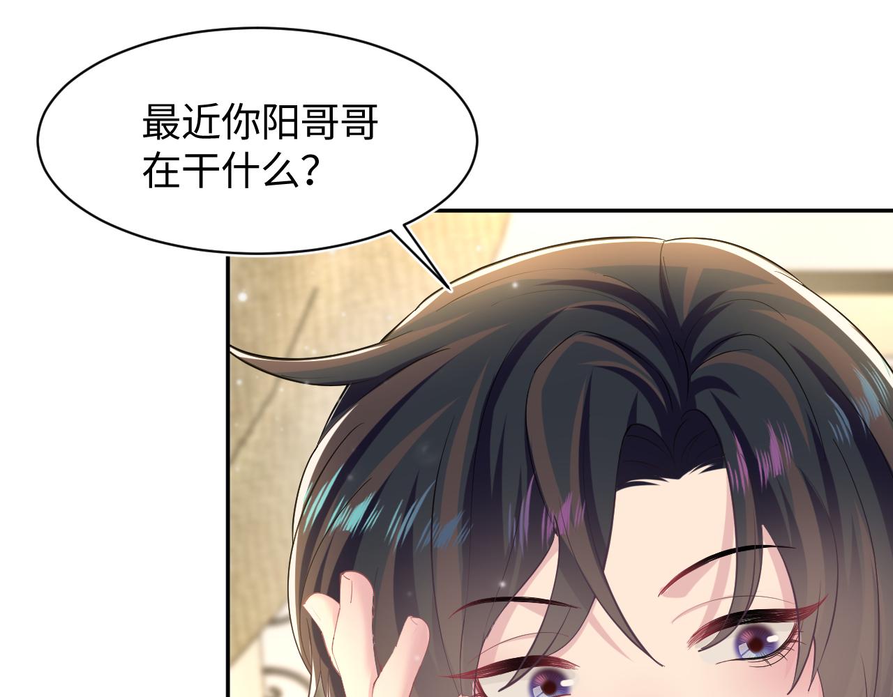 第91话 三个男人一台戏49