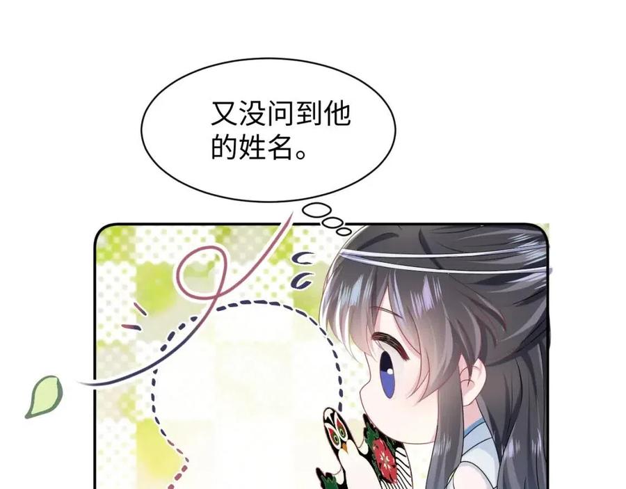 第48话 陛下的恶趣味55