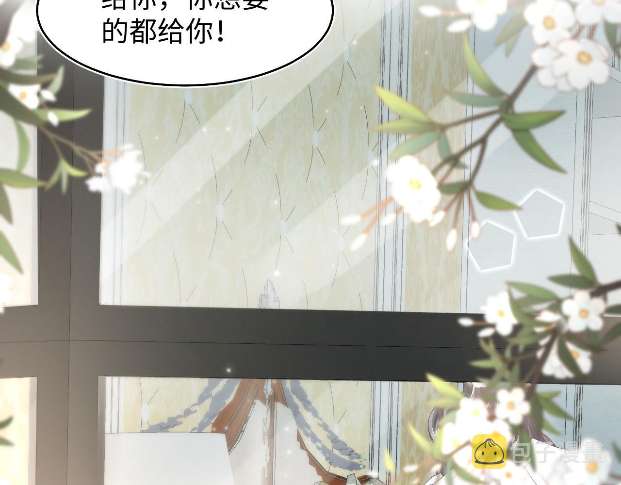 第83话 兔兔的羞怒14