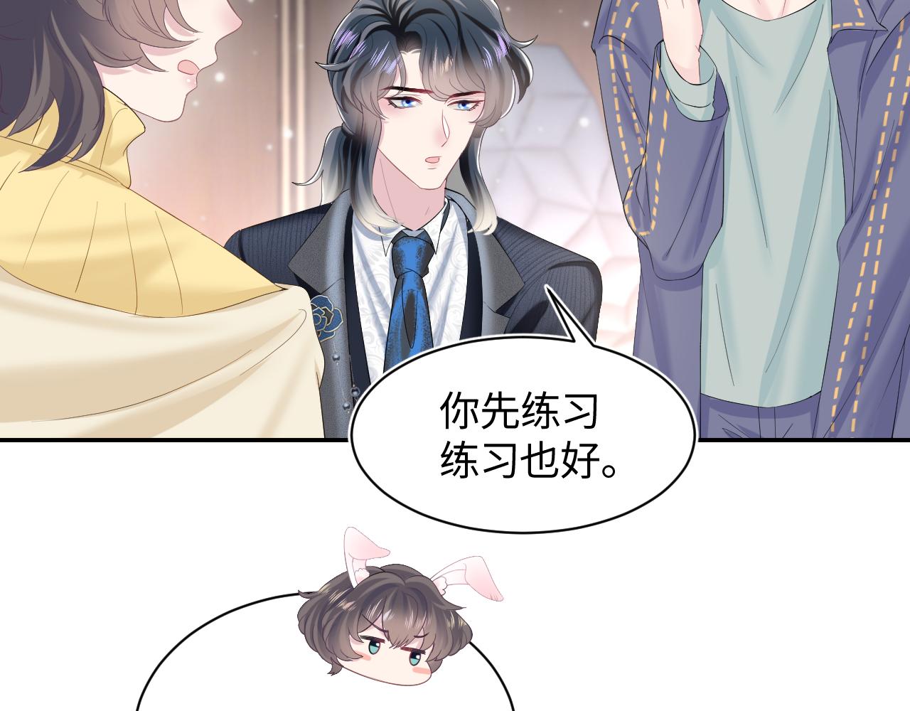 第95话 和你一辈子甜腻腻77