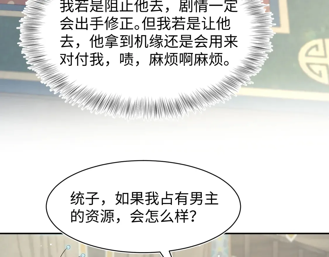 294 绝艳莫仙君78