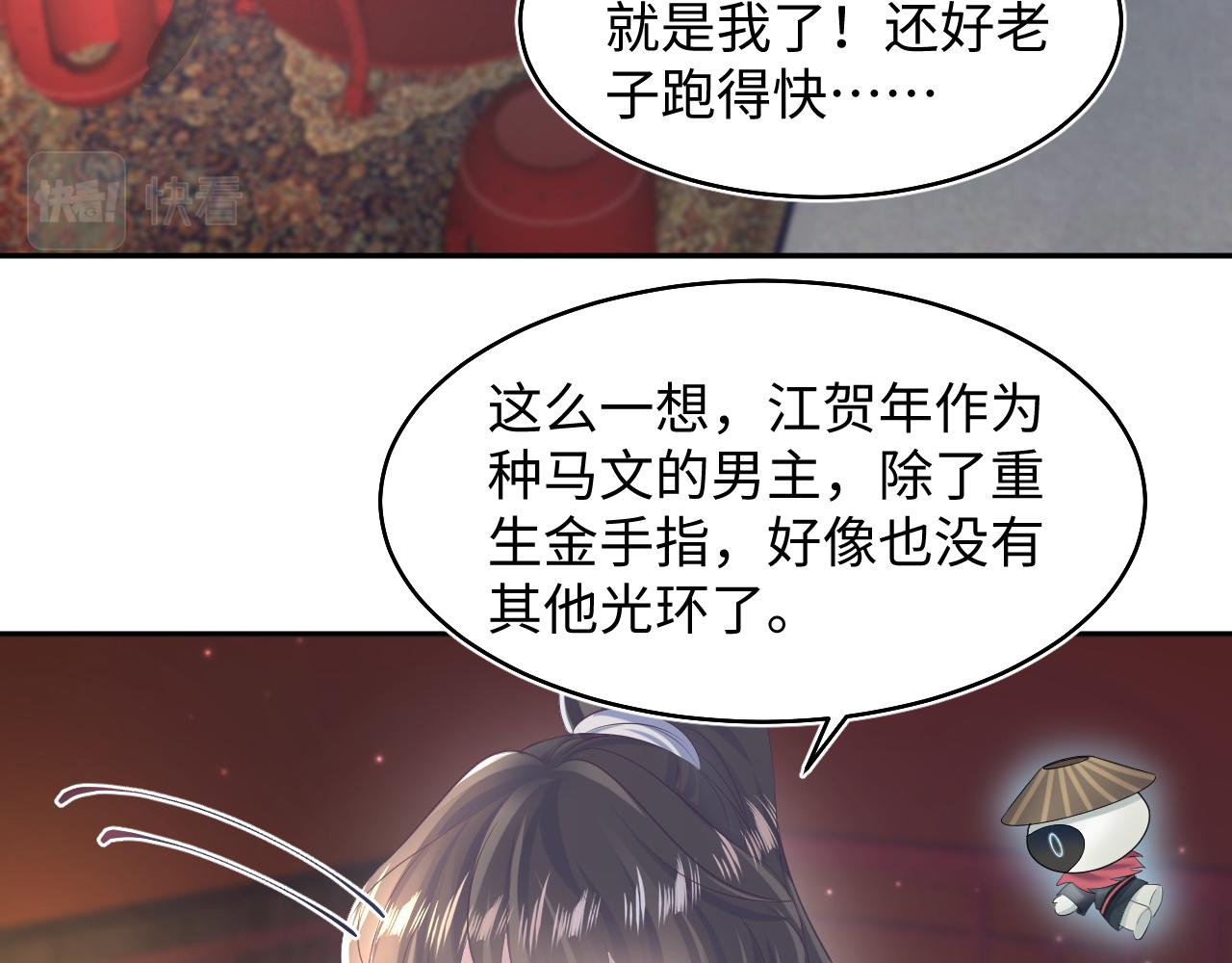 第97话 魔教教主和武林盟主71