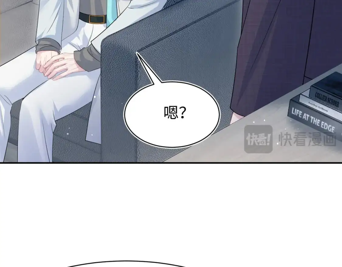 262 订婚？算了吧51