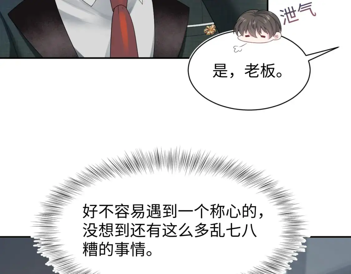 259 三天没手机的痛67