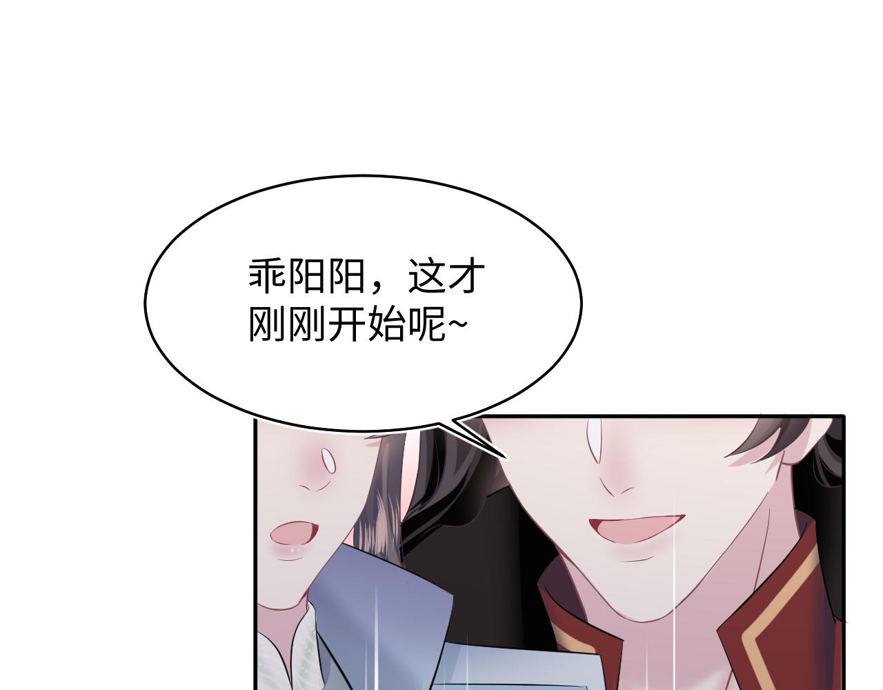 第105话教主的使坏52