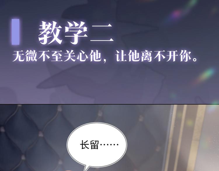 序章 绝美白莲开课啦~13