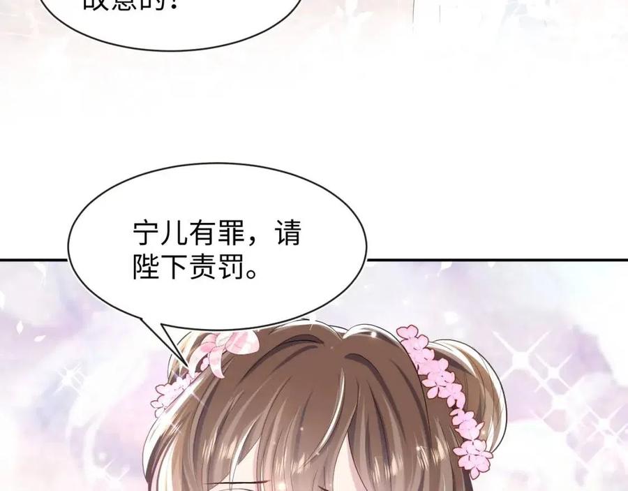 第48话 陛下的恶趣味22