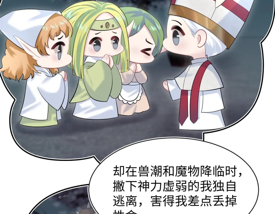 226精灵骑士的追求38