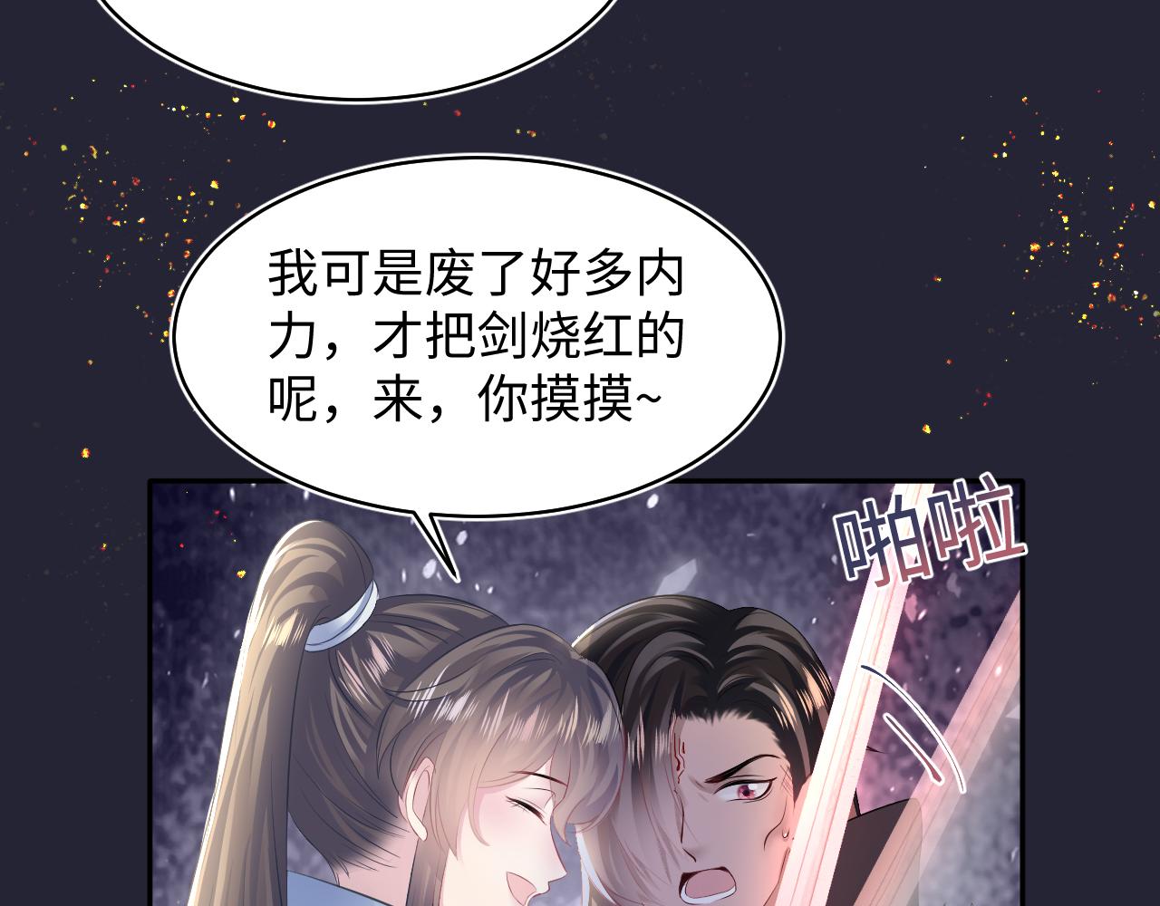 第114画白莲人设崩塌？35