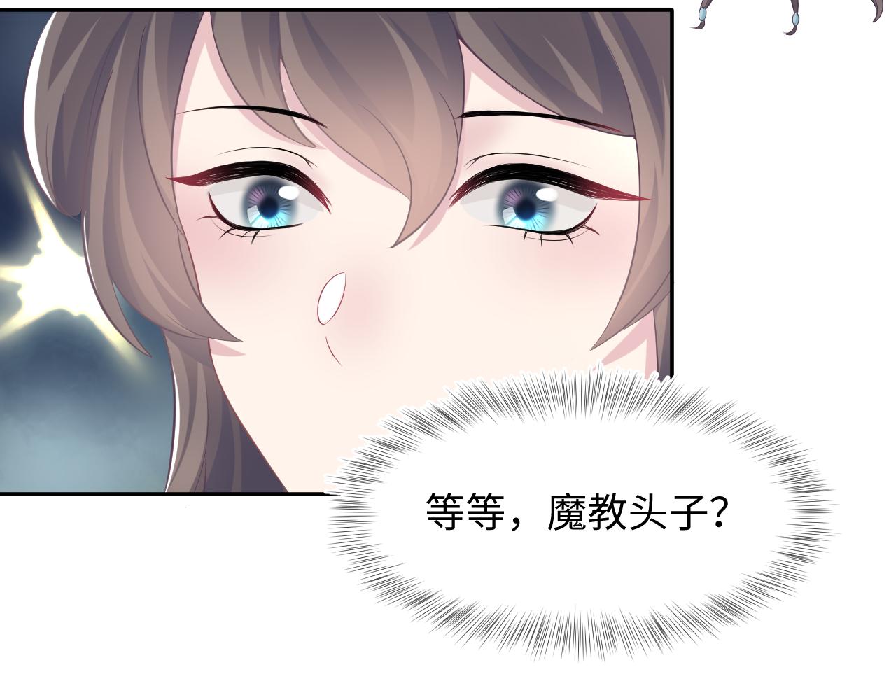 第99话病娇教主13