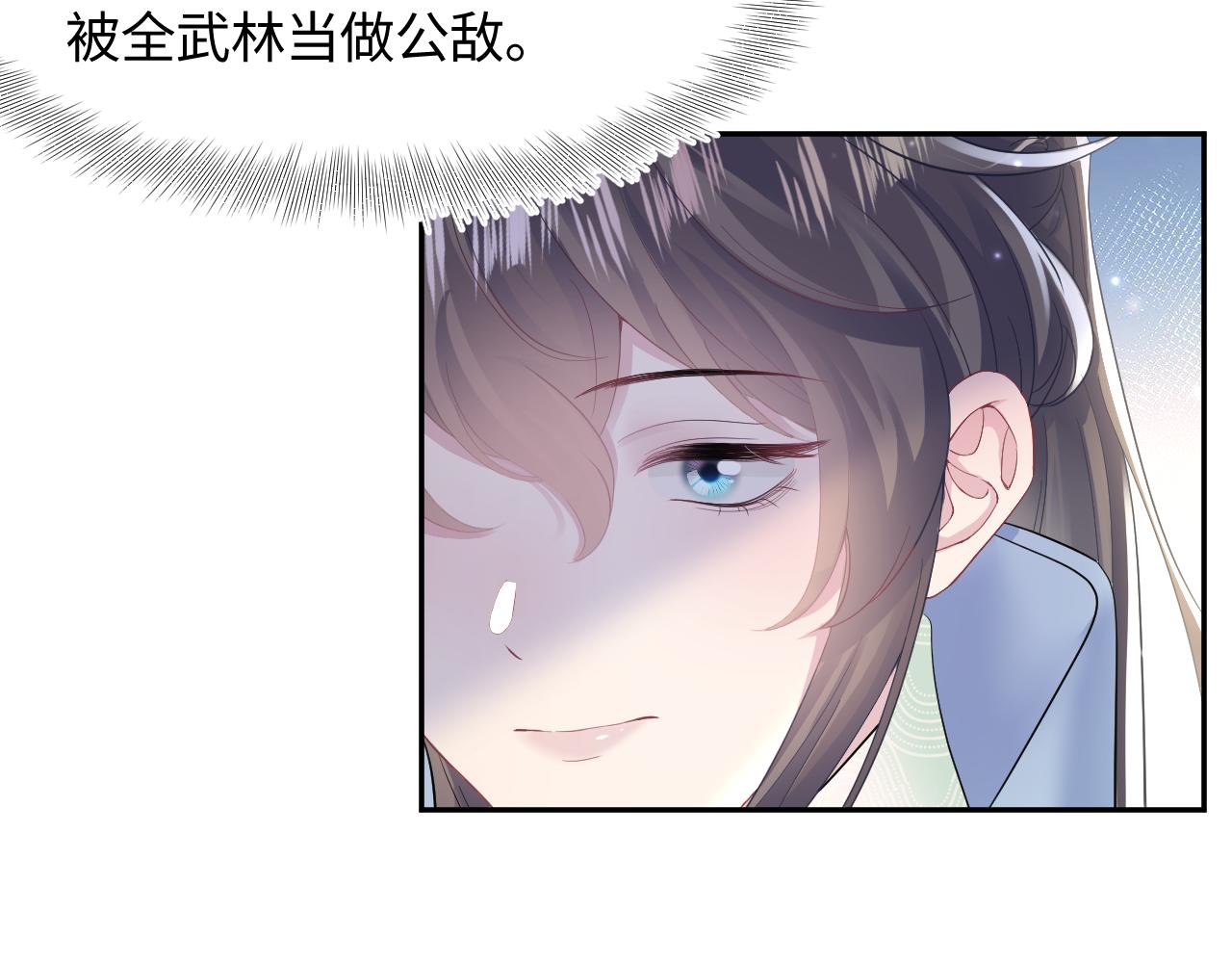 第100话虐前世渣女？87