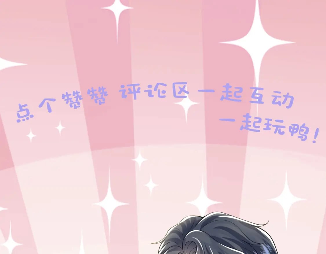 第207话 就是要蹦迪101