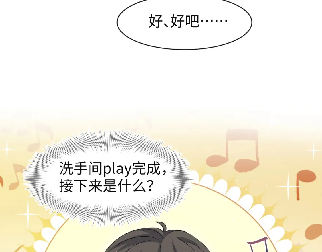289 影帝莫之阳67