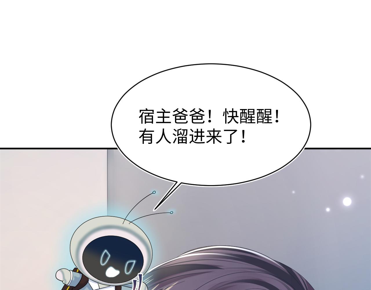 第146话 赶走闹事亲戚94
