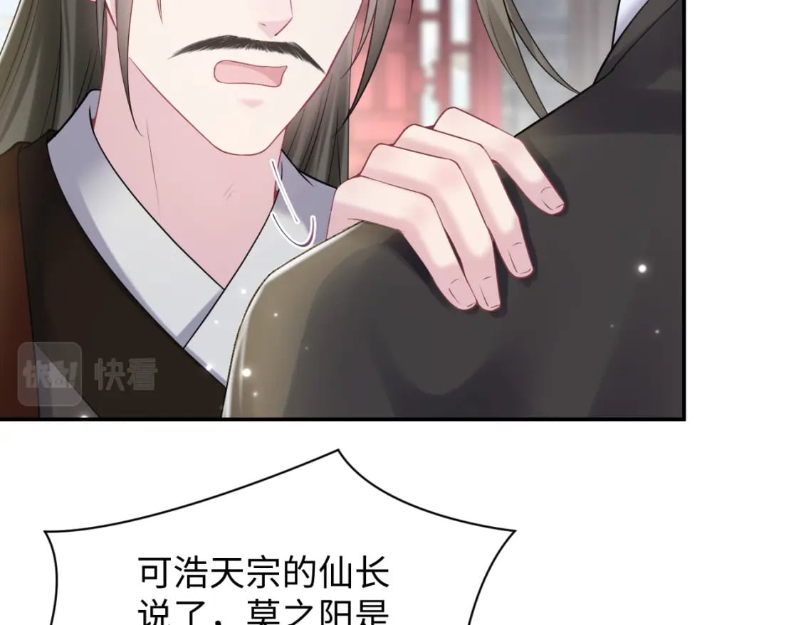 第189话 阳阳仙后？53