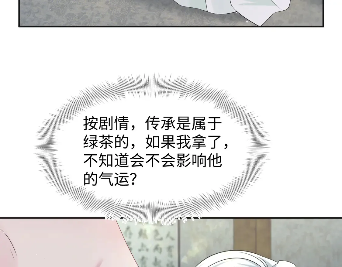 302 师尊是高危职业32