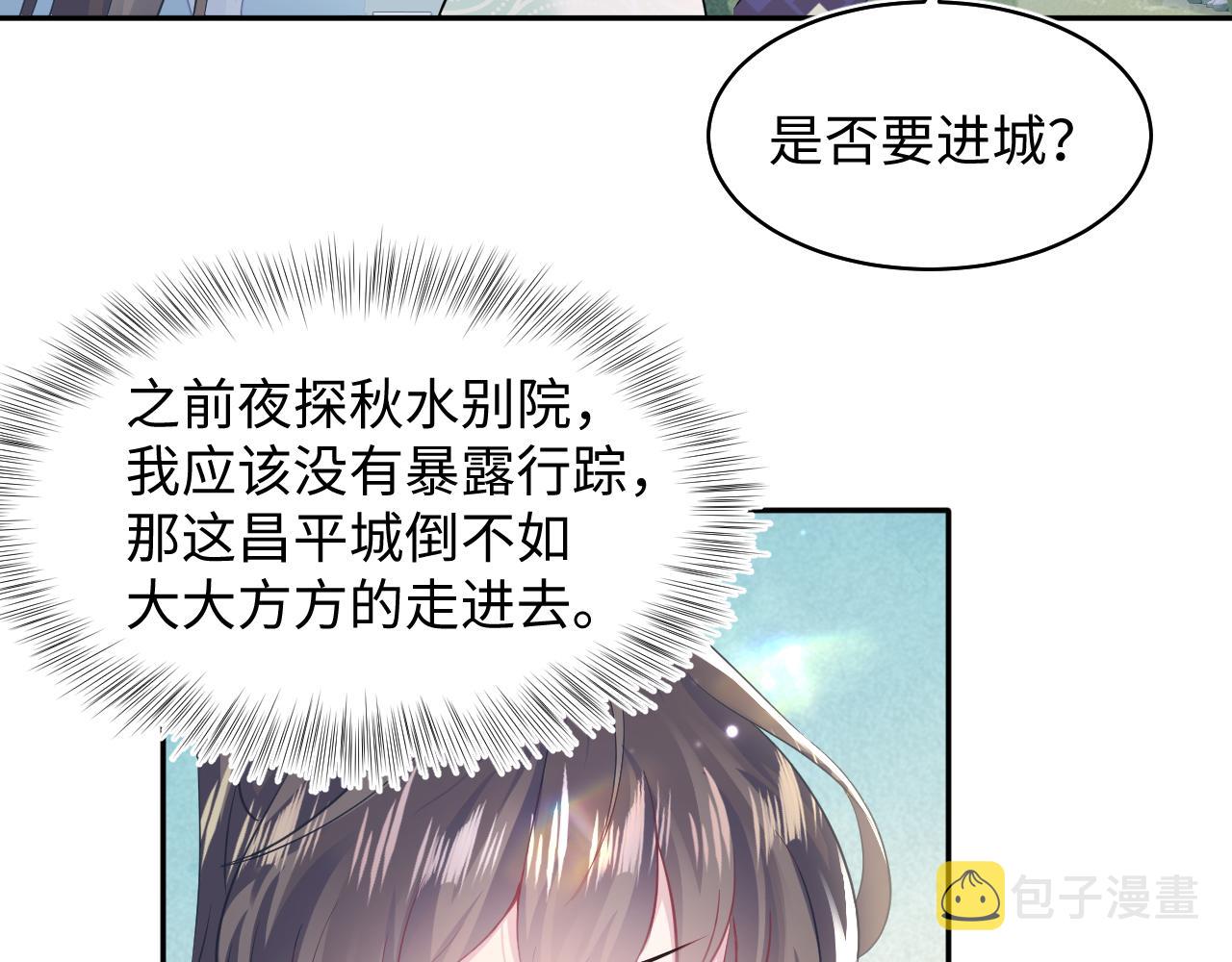 第106话公然“打情骂俏”9