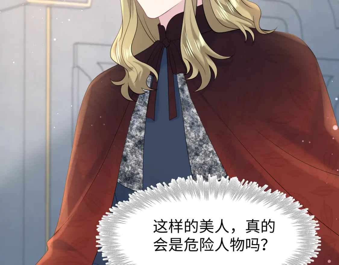 230少年与神明到底什么关系24