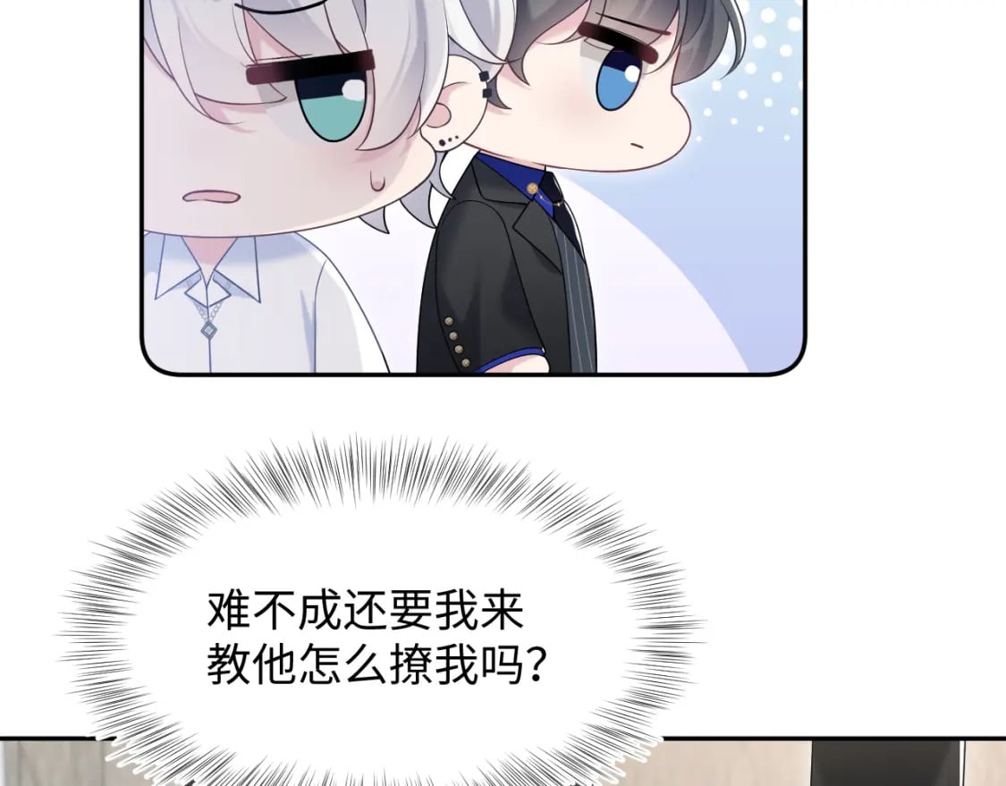 第198话 白毛俏皮吸血鬼上线106