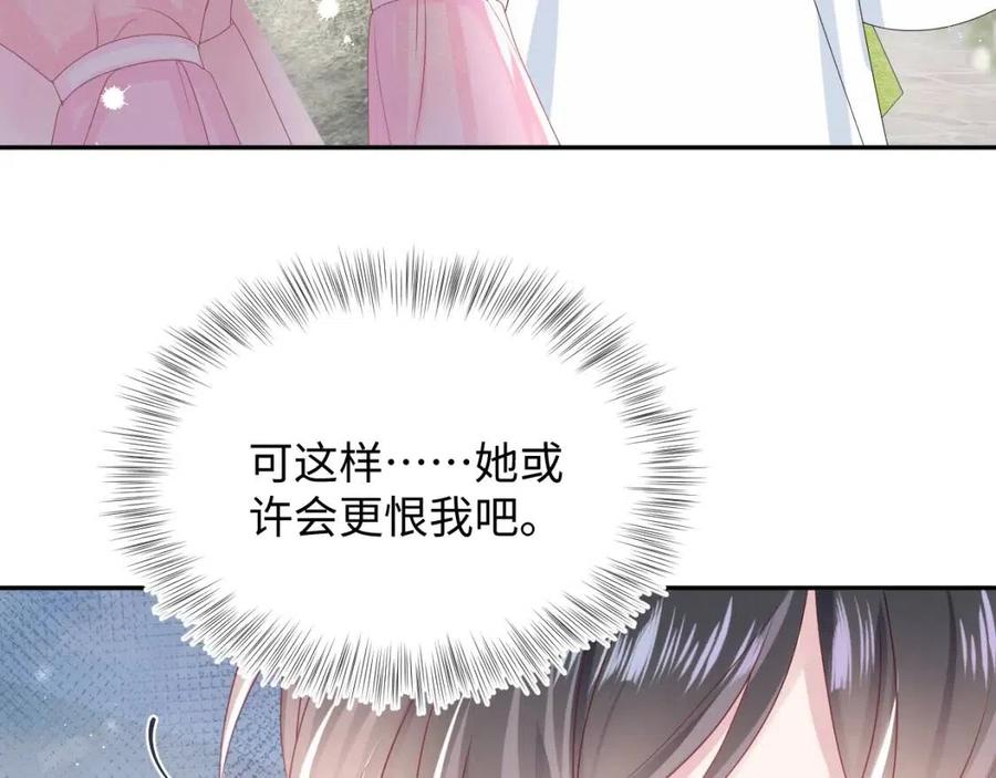 第48话 陛下的恶趣味43