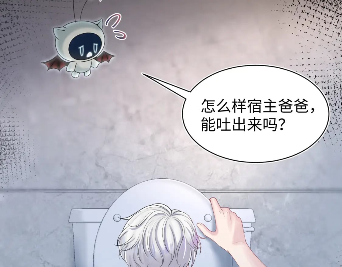 第212话 被迫吸血？48