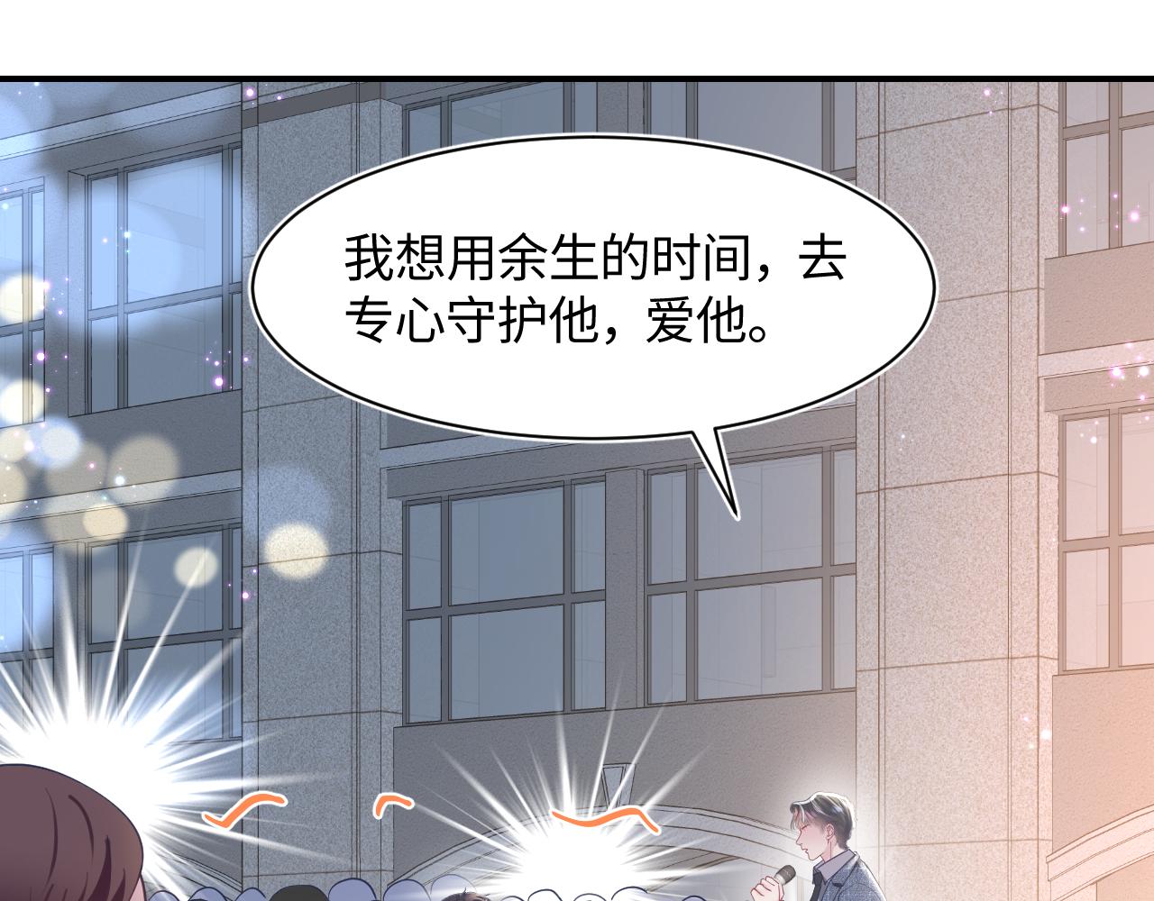 第27话 你愿意和我结婚吗？102