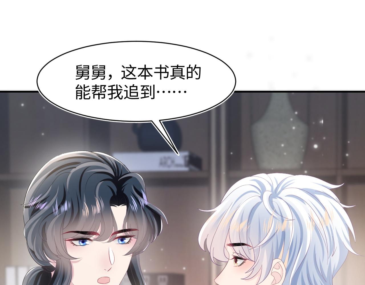 第95话 和你一辈子甜腻腻66