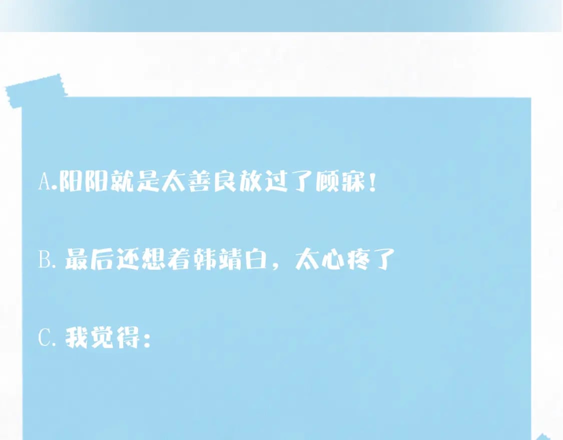 第173话 阳阳被撞？112