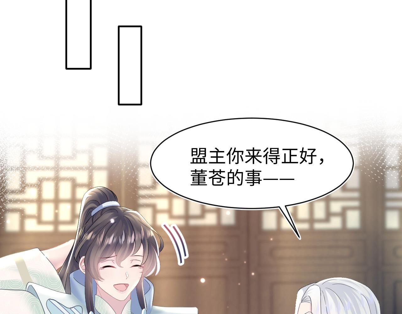 第115话卸任武林盟主31