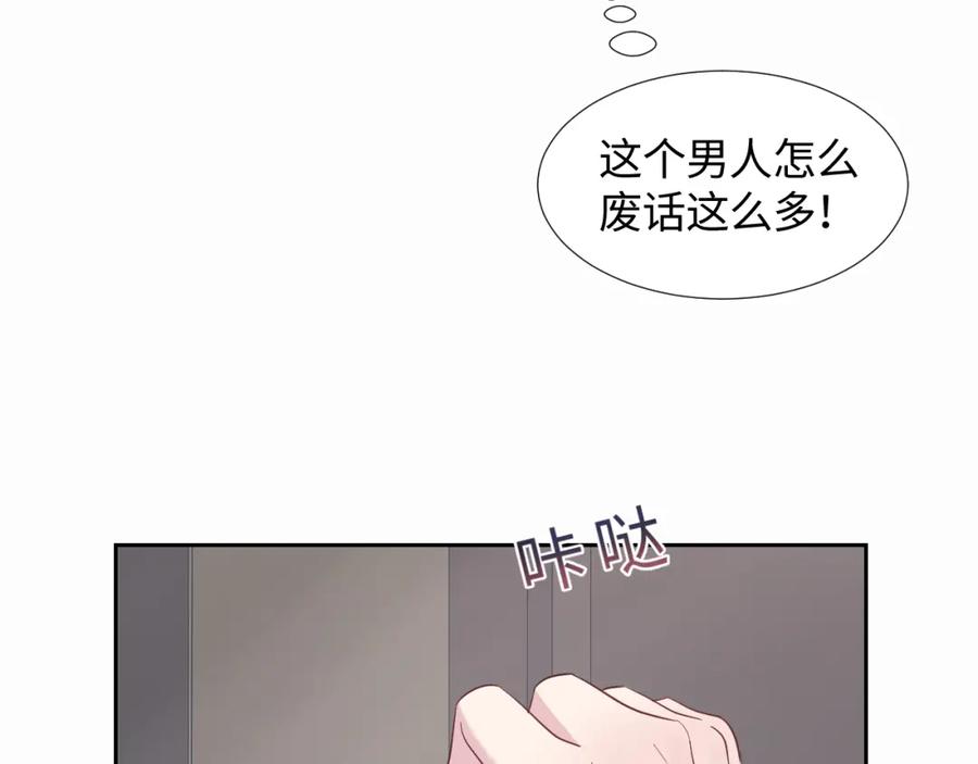 第6话 是男人就别磨磨唧唧！56